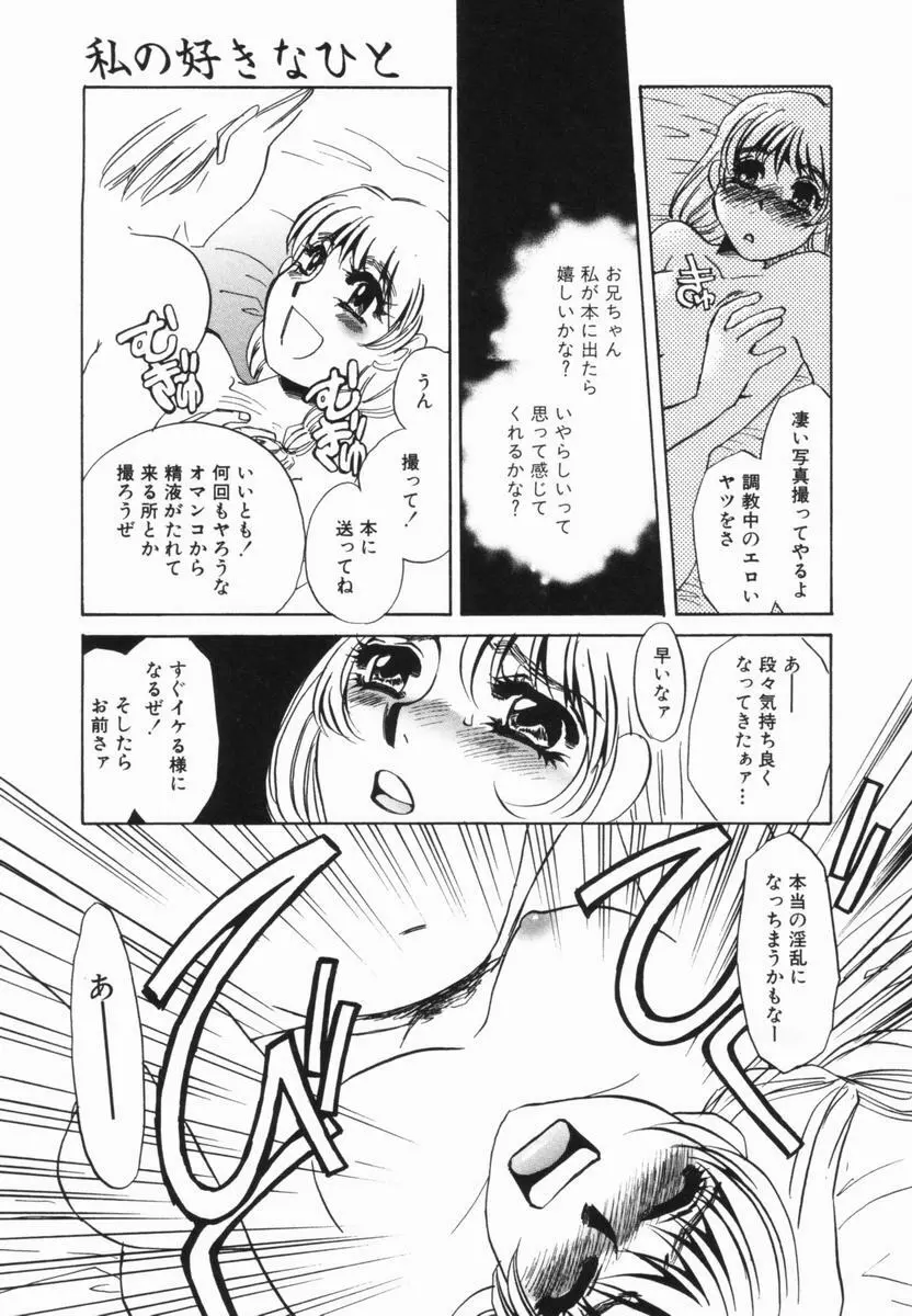 豚姉 Page.122