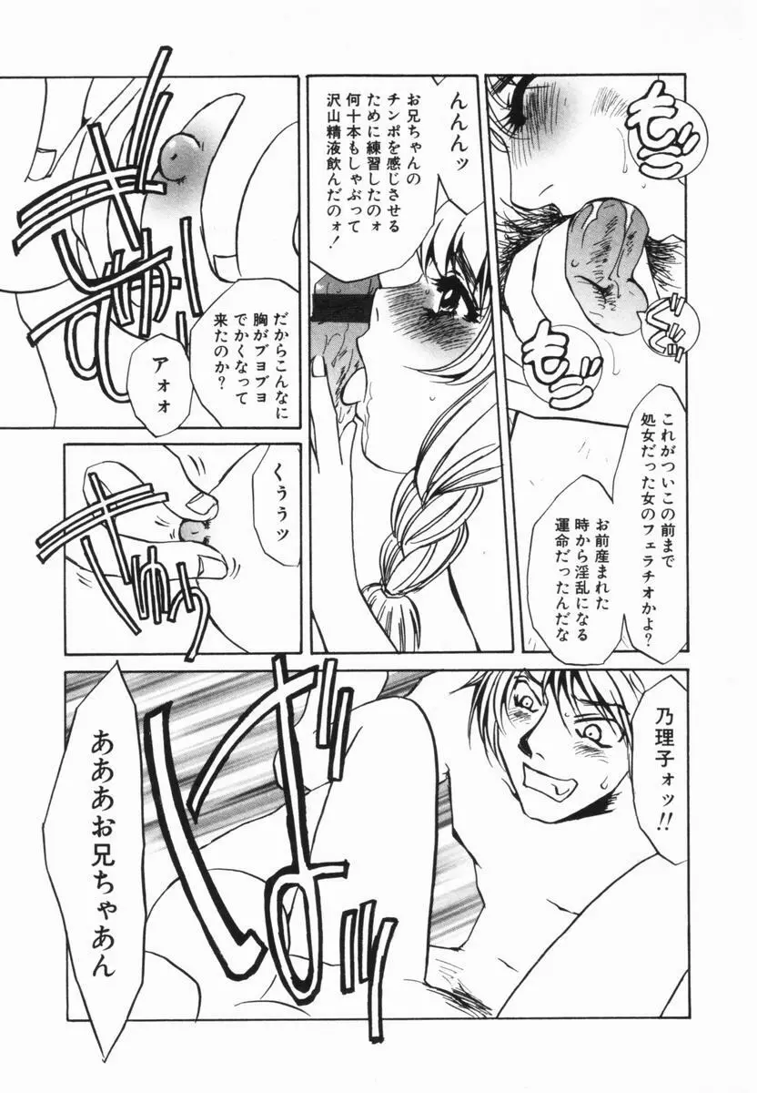 豚姉 Page.126