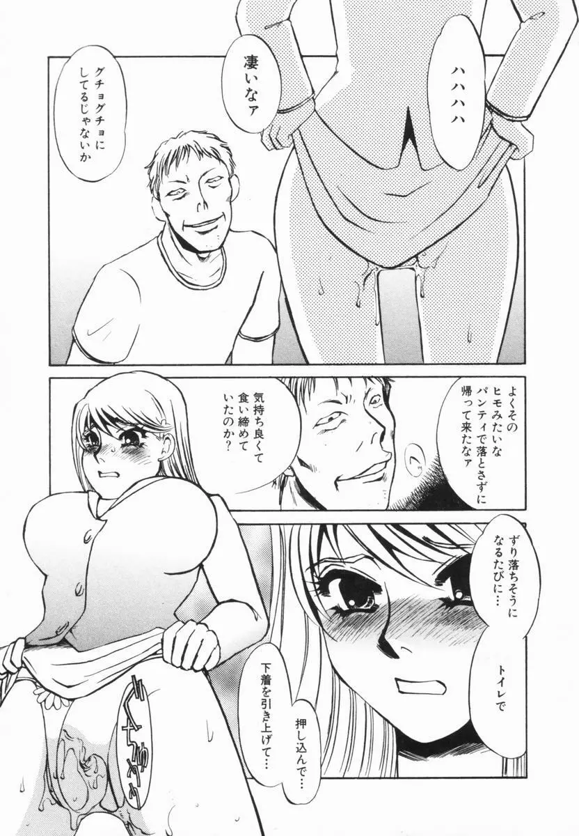 豚姉 Page.132