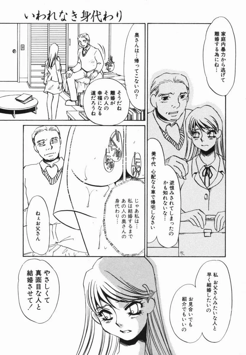 豚姉 Page.138