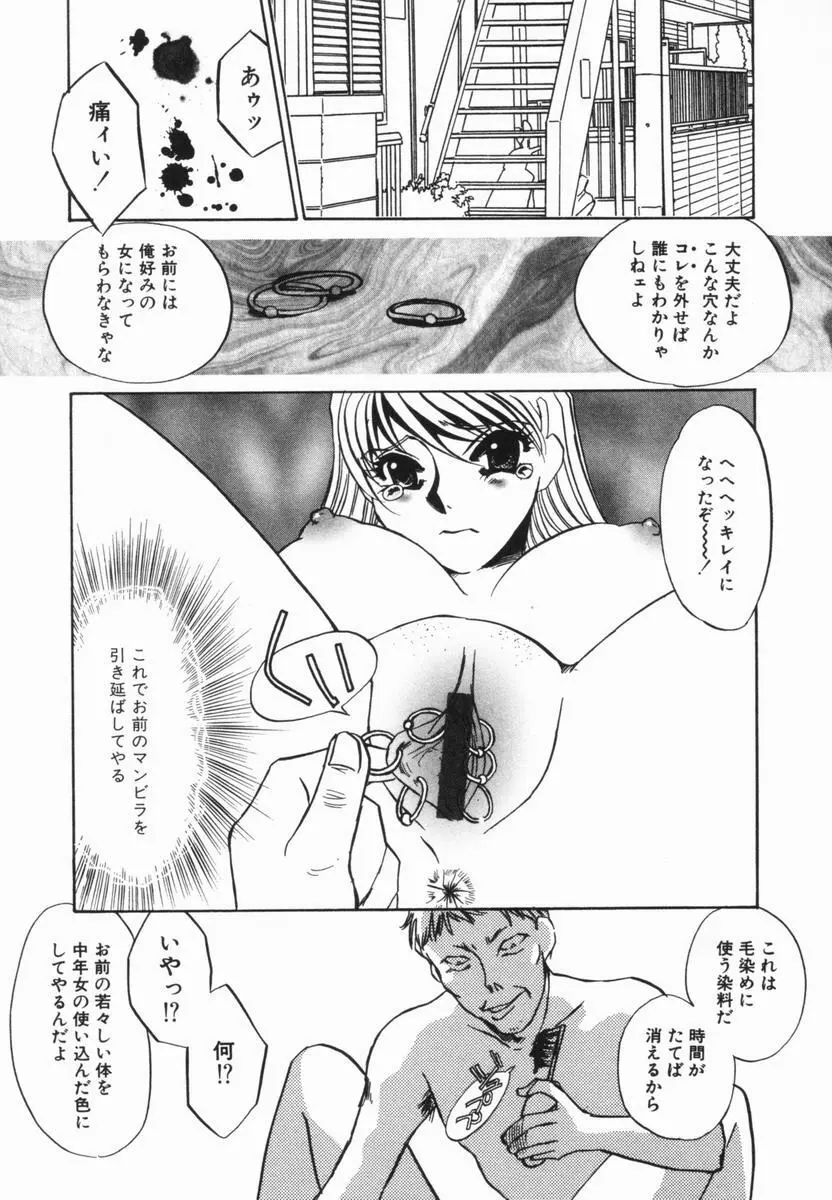 豚姉 Page.139