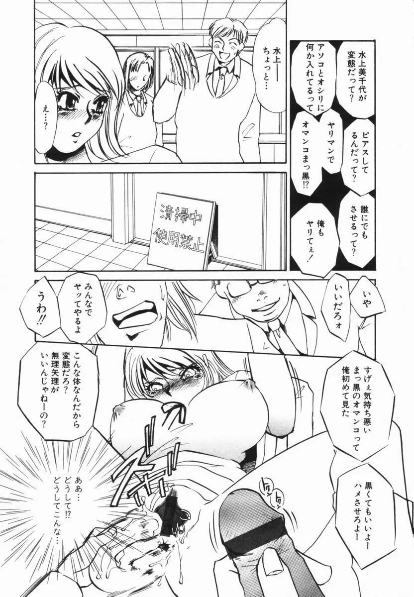 豚姉 Page.142