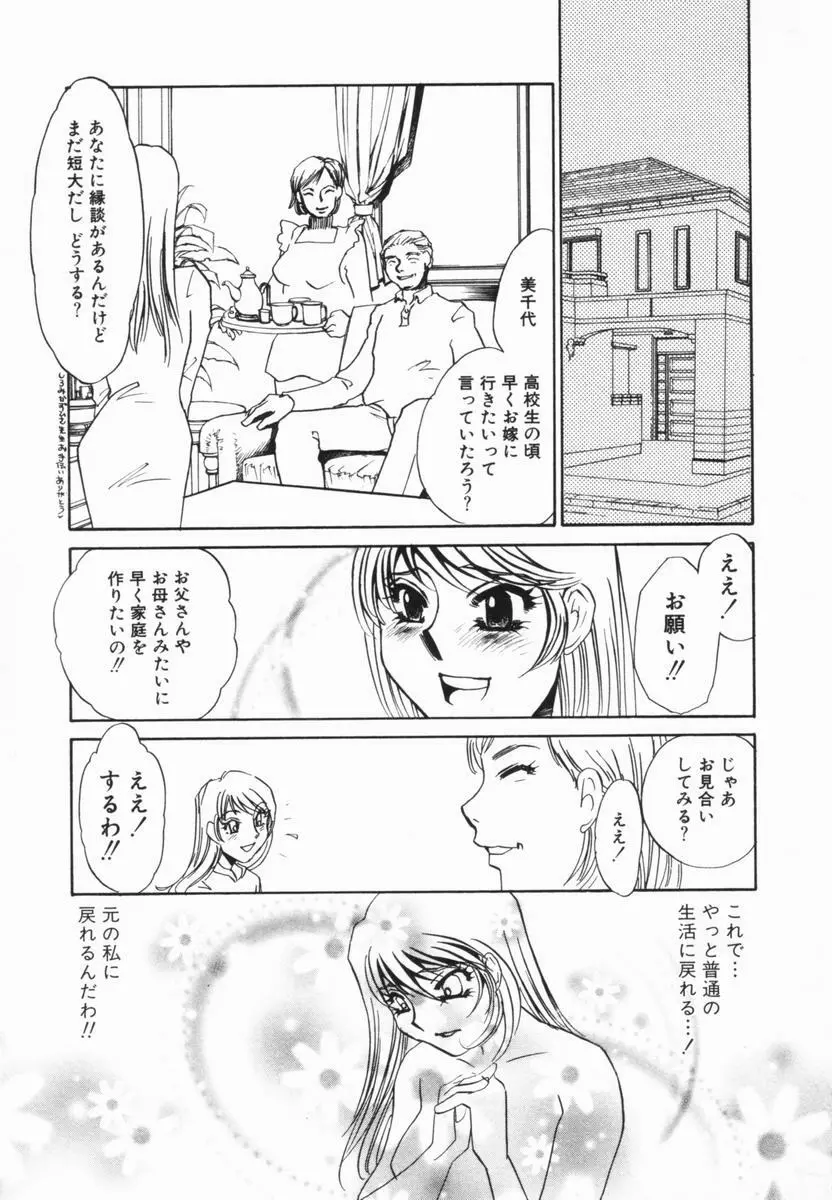 豚姉 Page.146