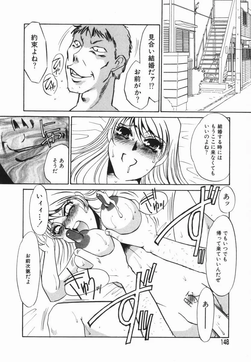 豚姉 Page.147