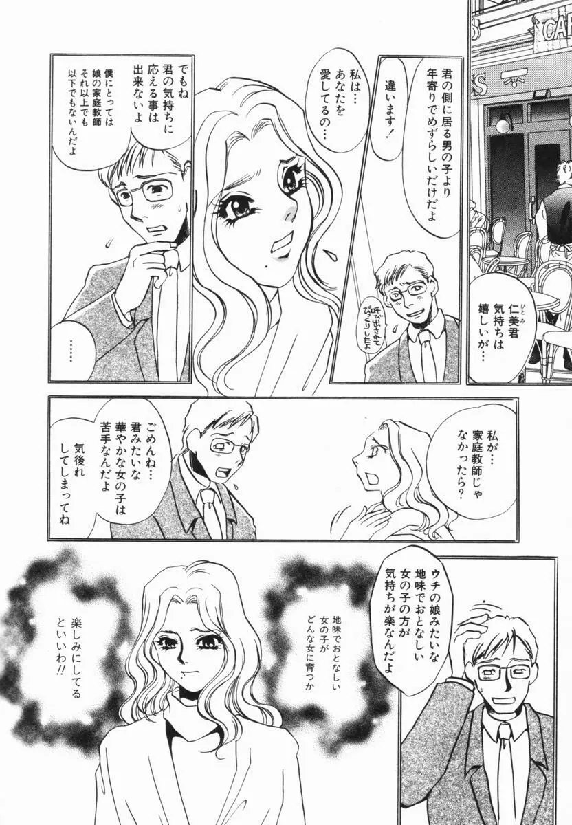 豚姉 Page.157