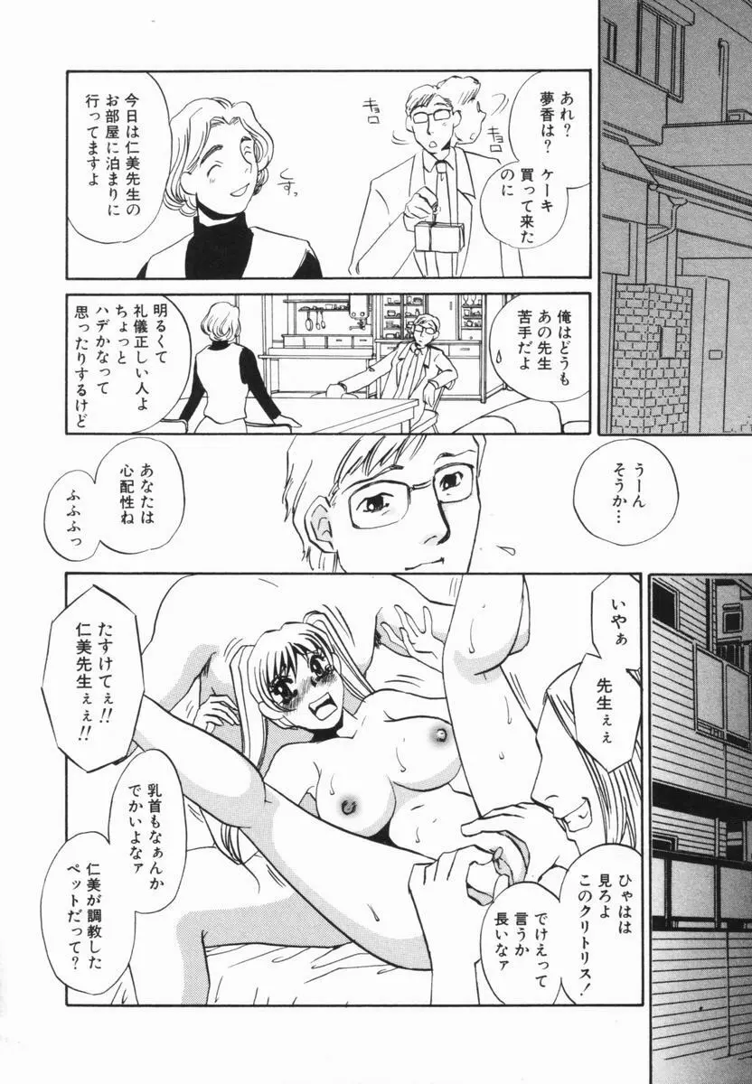 豚姉 Page.161