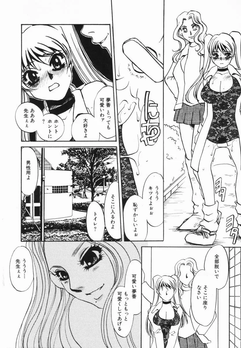 豚姉 Page.165