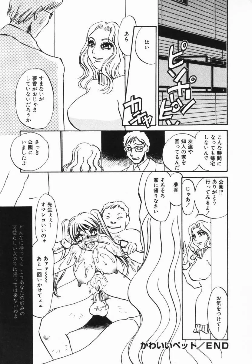 豚姉 Page.169