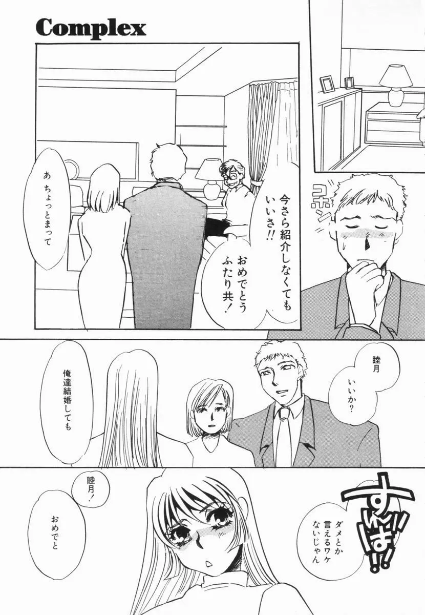 豚姉 Page.20