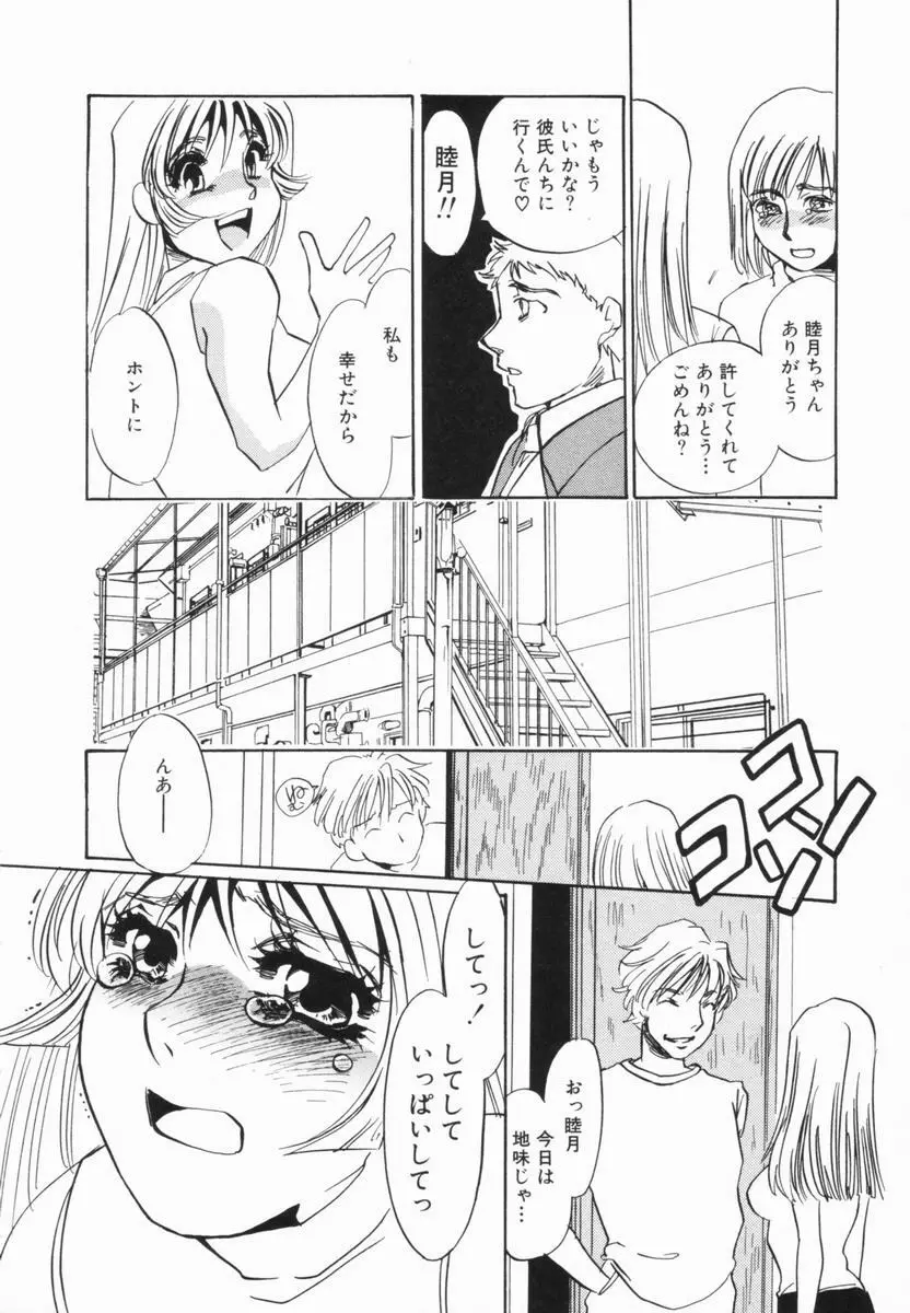 豚姉 Page.21