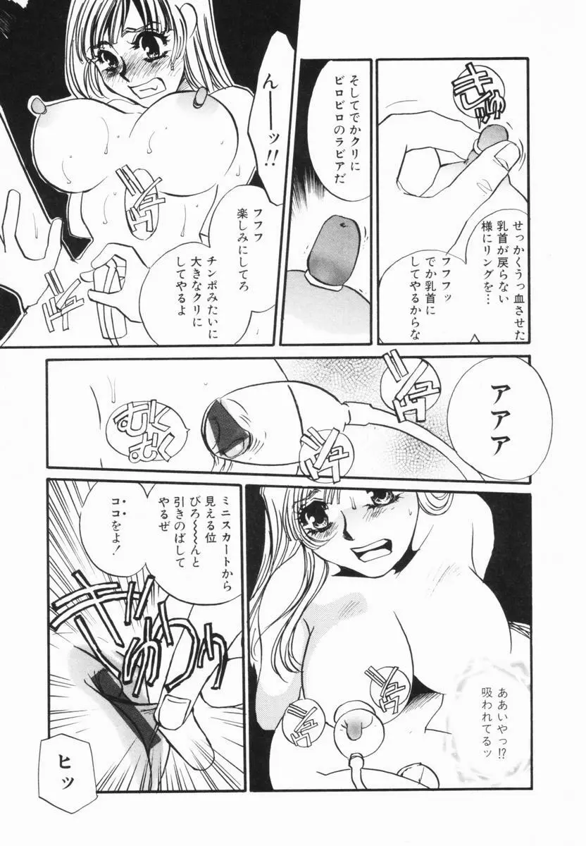 豚姉 Page.30