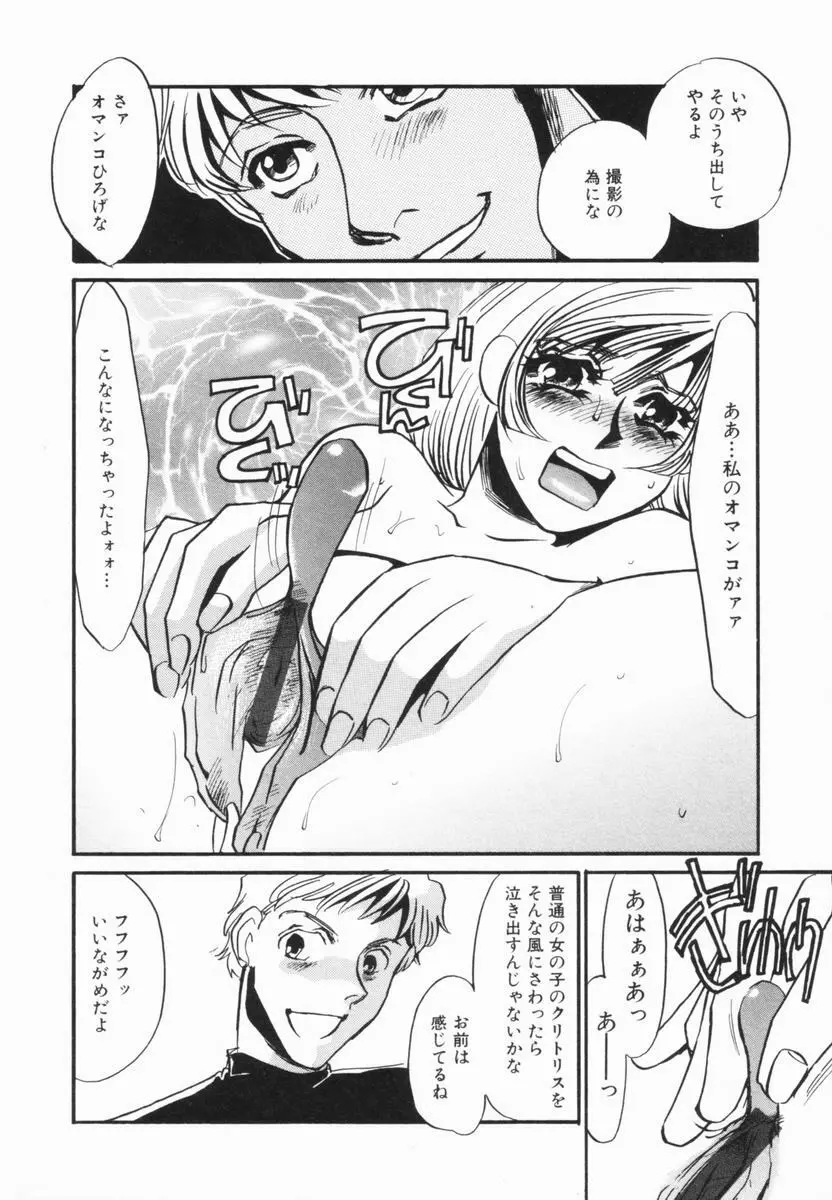 豚姉 Page.39