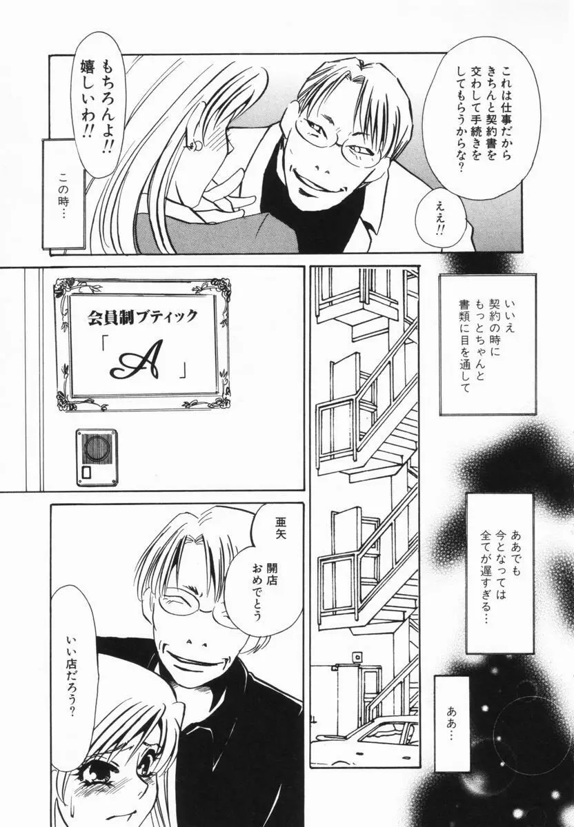 豚姉 Page.46