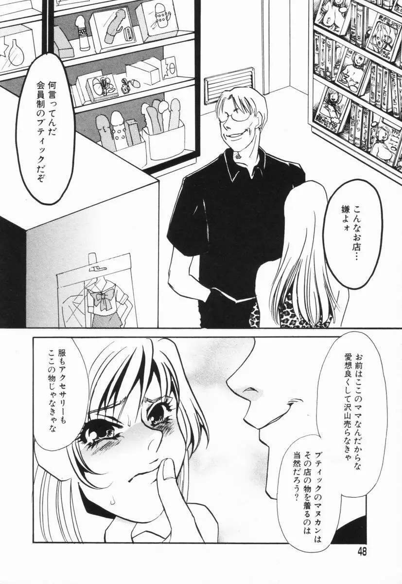 豚姉 Page.47