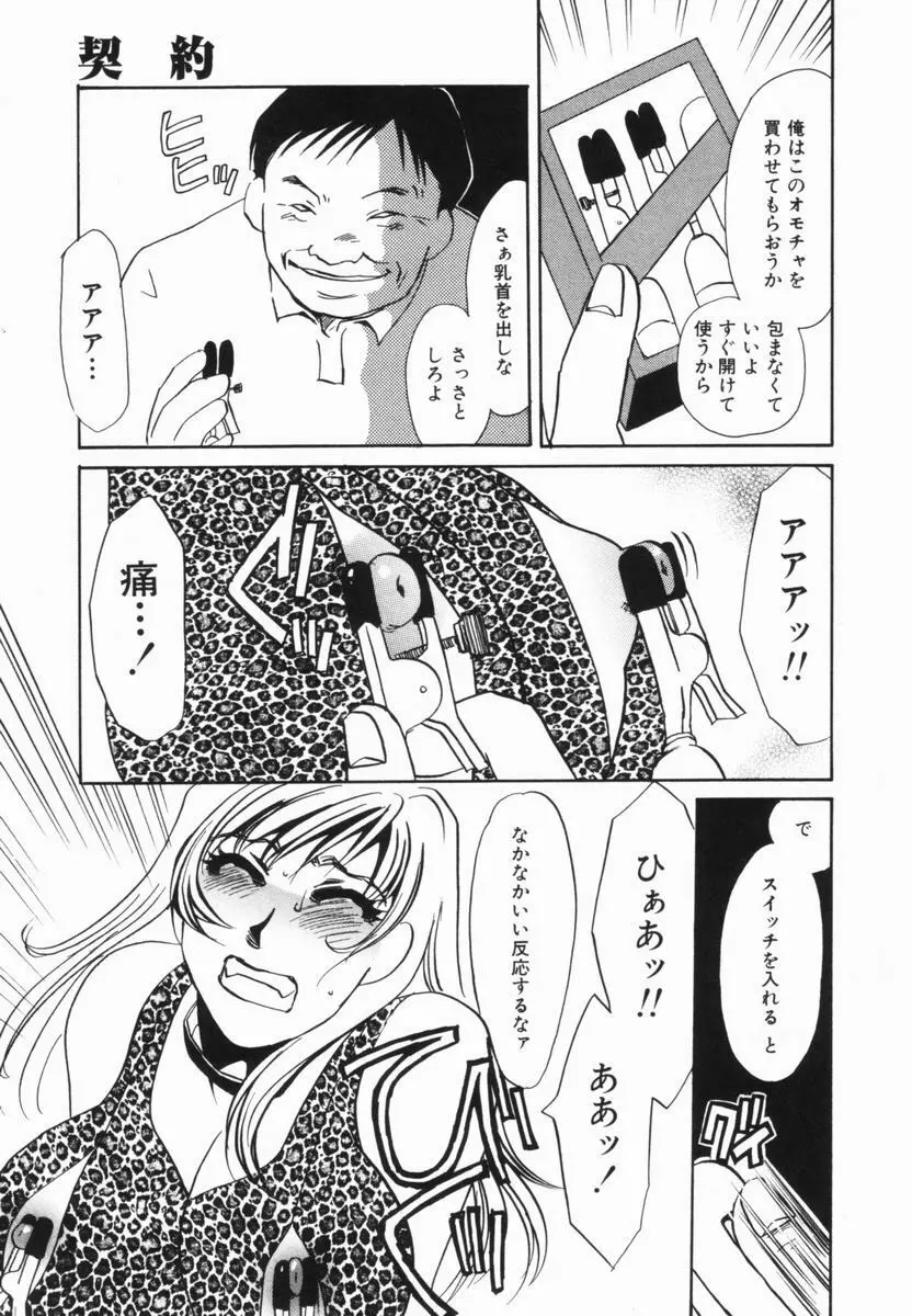 豚姉 Page.50