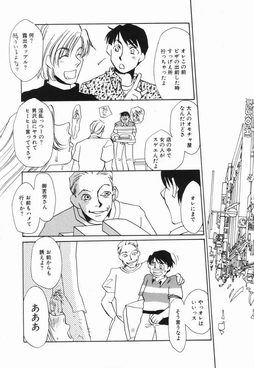 豚姉 Page.57