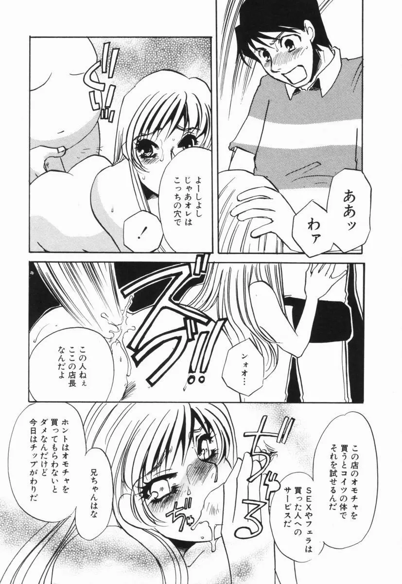 豚姉 Page.59