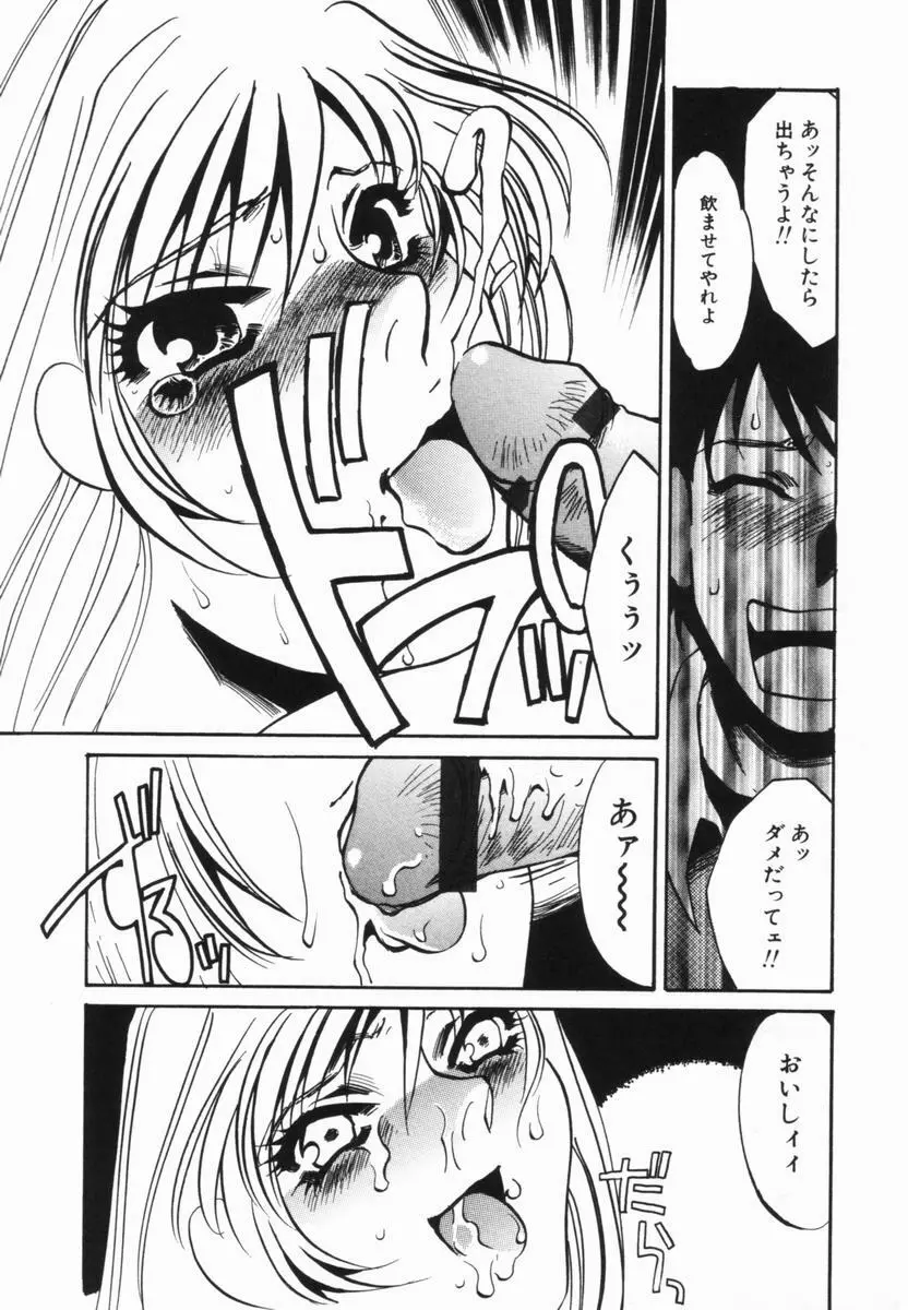 豚姉 Page.60