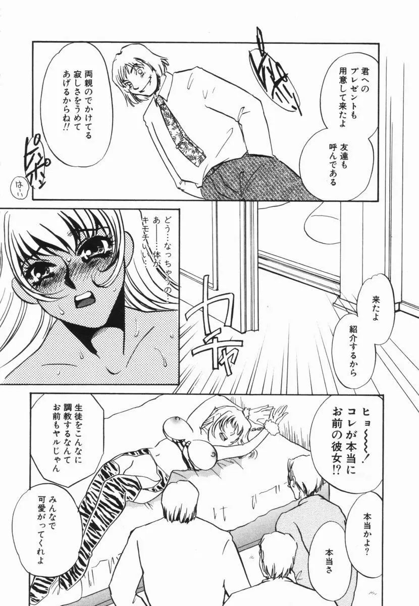 豚姉 Page.75