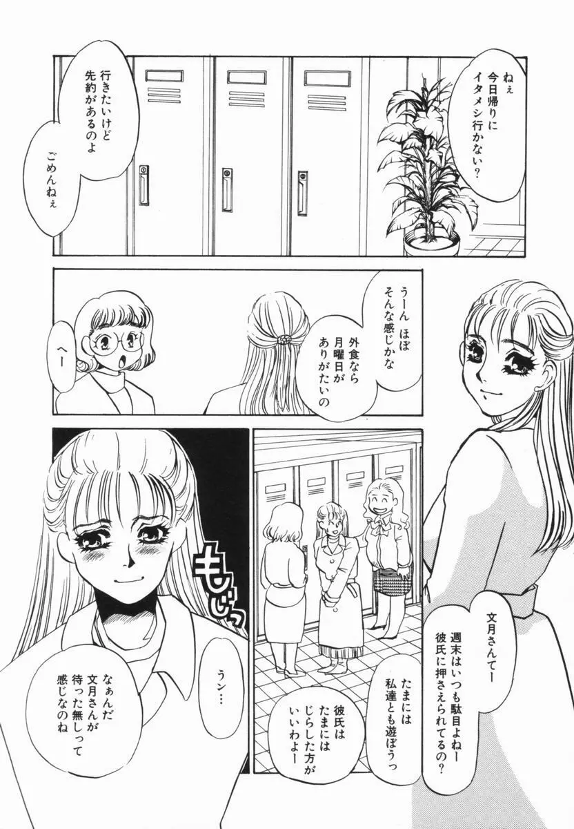 豚姉 Page.93