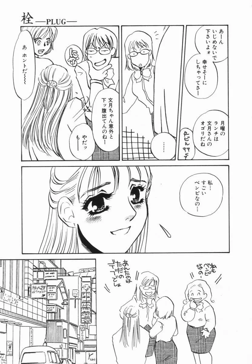 豚姉 Page.94