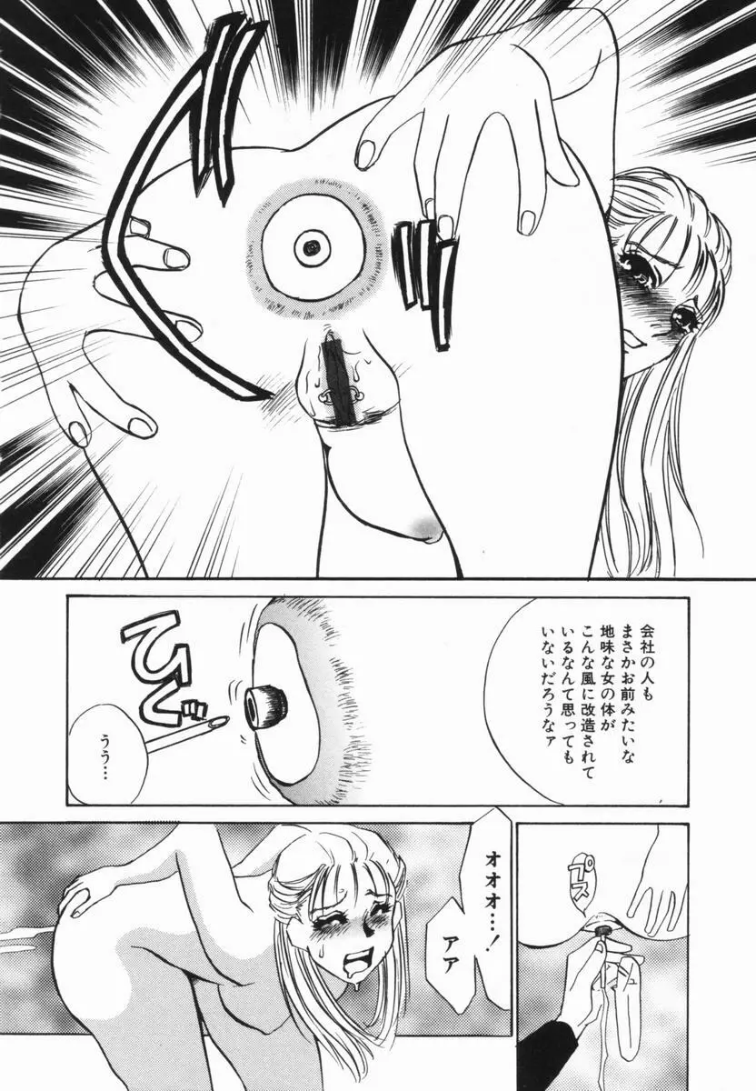 豚姉 Page.97