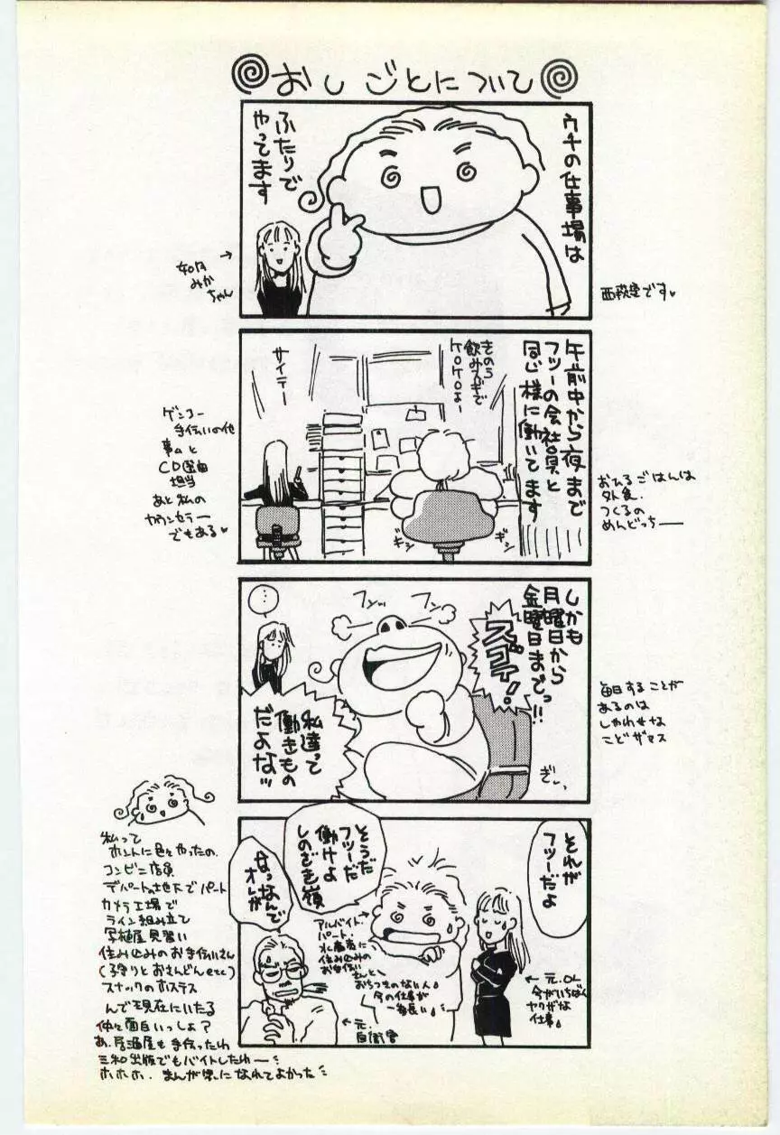 淫隷 -調教志願- Page.127