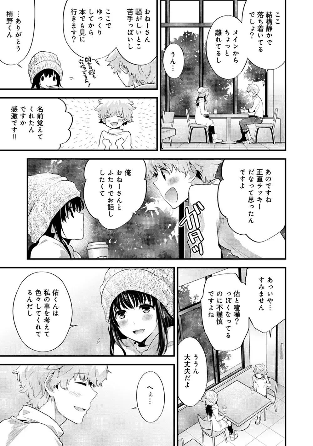 COMIC アナンガ・ランガvol.9 Page.140