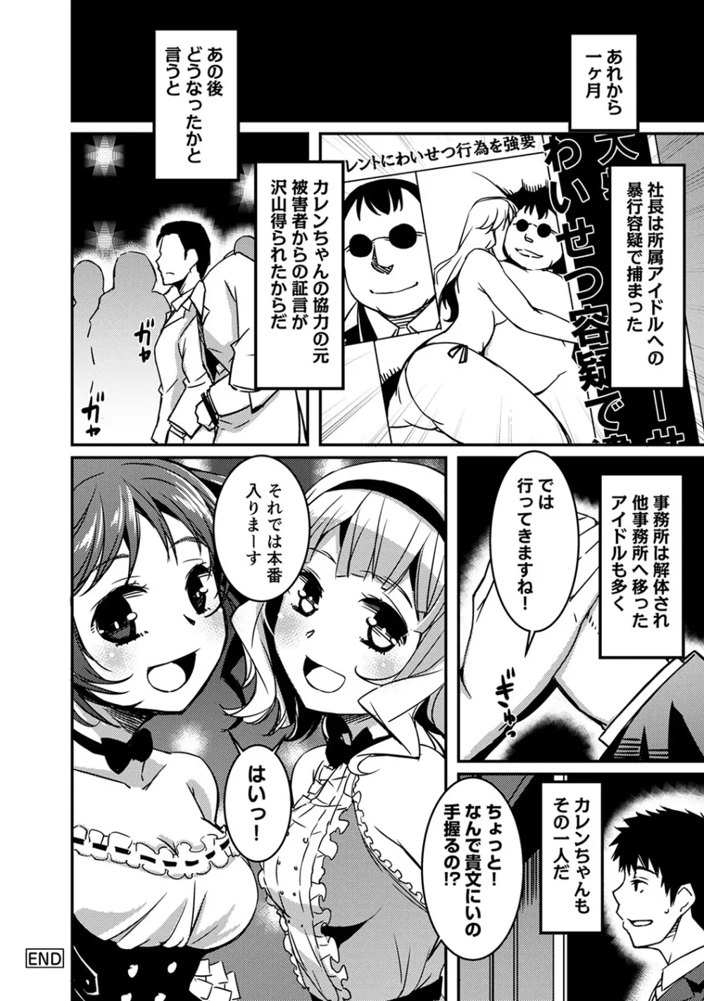 COMIC アナンガ・ランガvol.9 Page.203