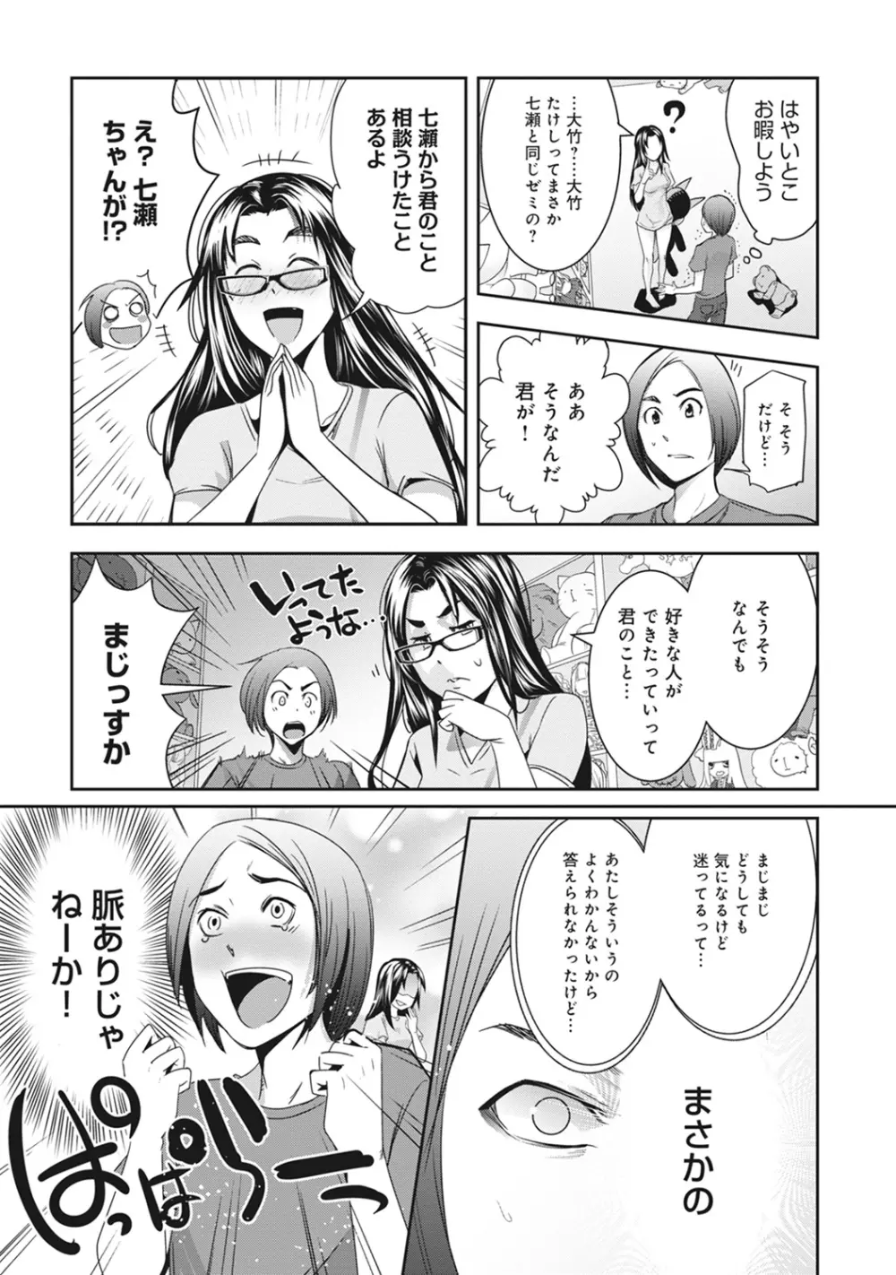 COMIC アナンガ・ランガvol.9 Page.210