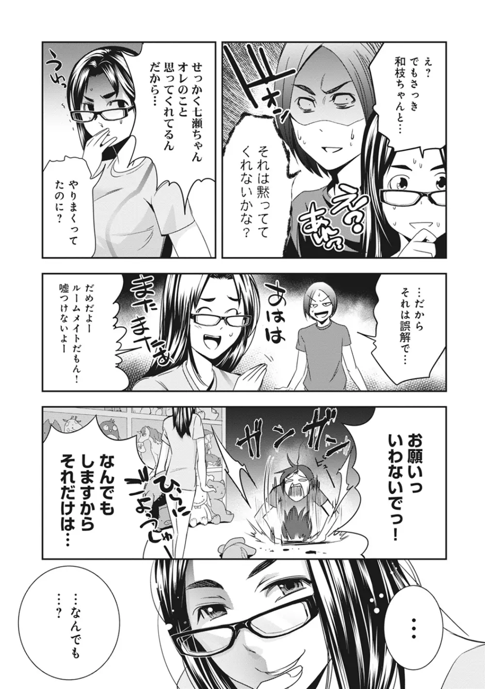 COMIC アナンガ・ランガvol.9 Page.211