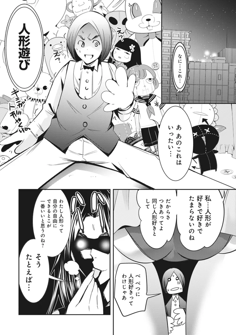 COMIC アナンガ・ランガvol.9 Page.212