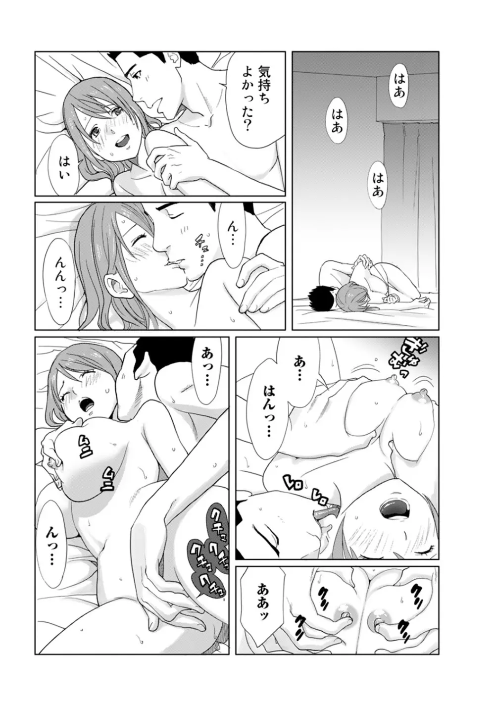 COMIC アナンガ・ランガvol.9 Page.236