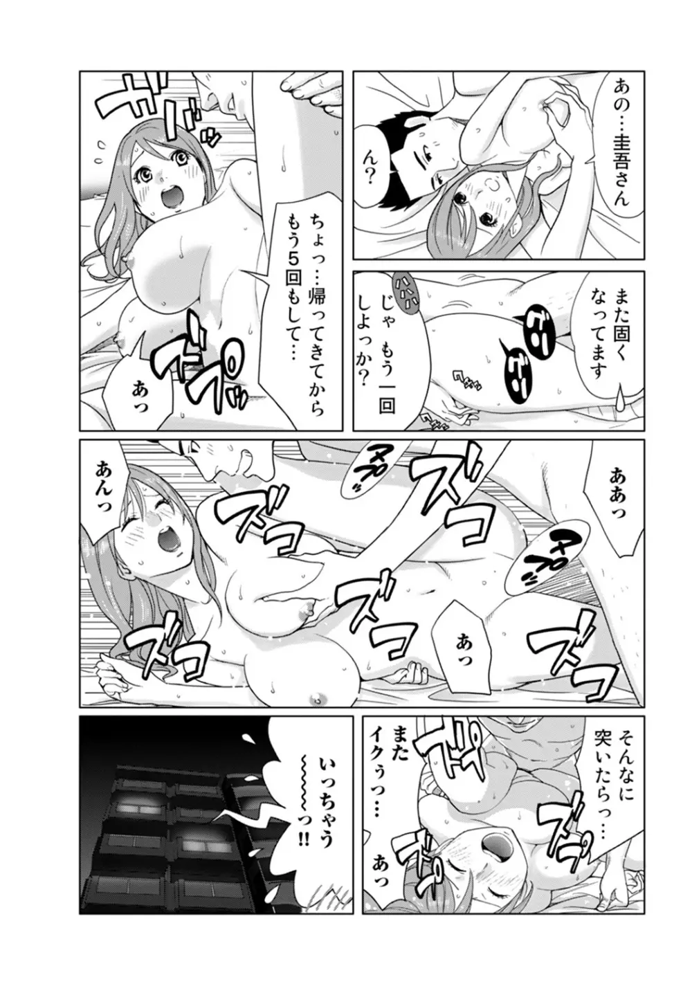 COMIC アナンガ・ランガvol.9 Page.237