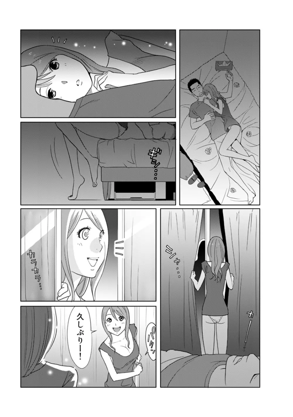 COMIC アナンガ・ランガvol.9 Page.238