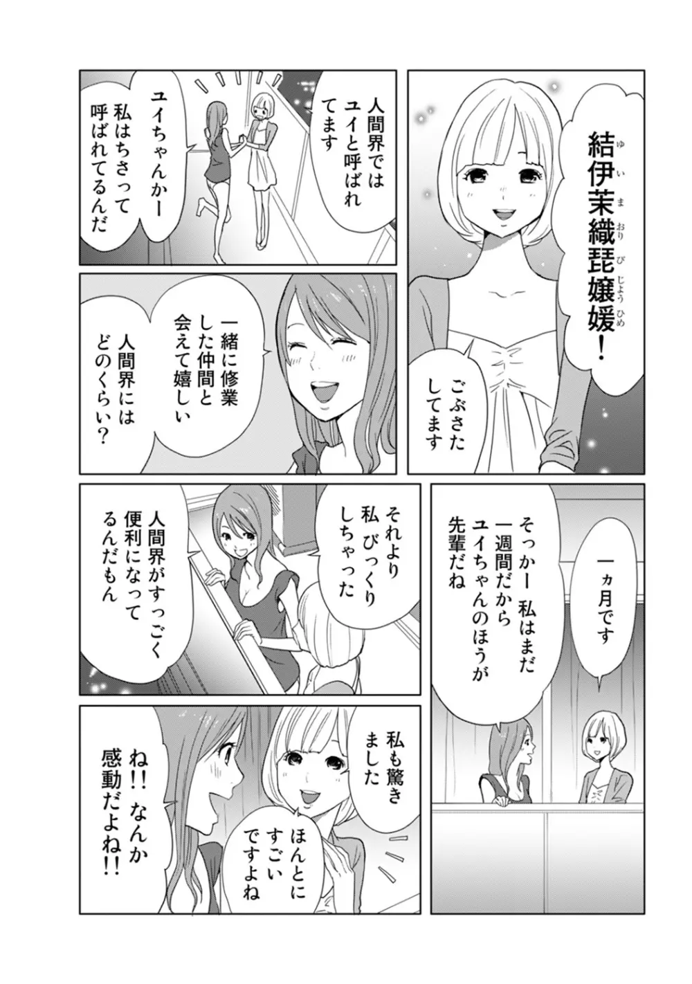 COMIC アナンガ・ランガvol.9 Page.239