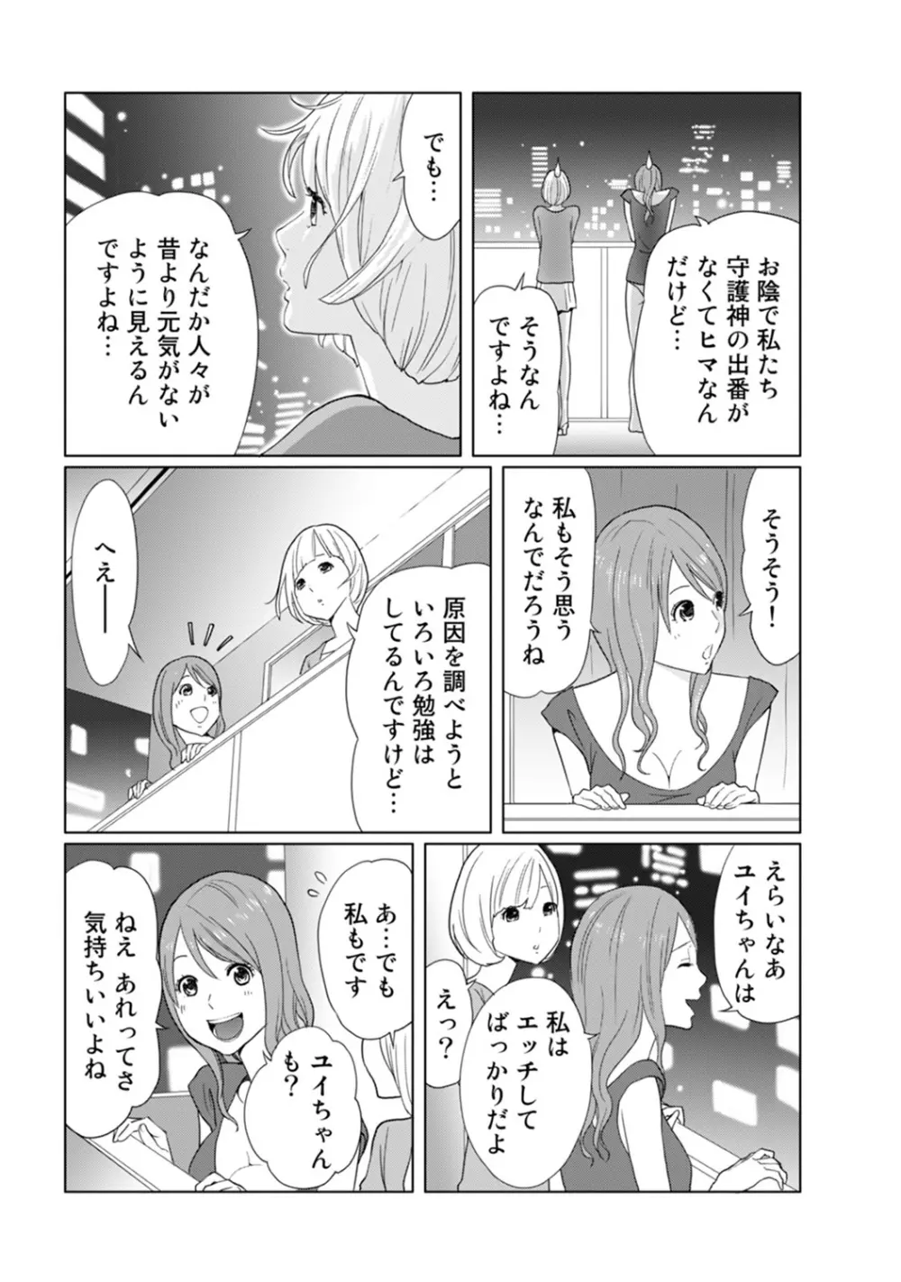 COMIC アナンガ・ランガvol.9 Page.240