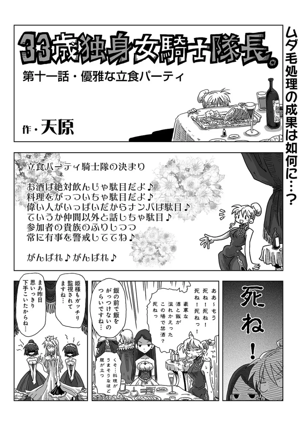 COMIC アナンガ・ランガvol.9 Page.245