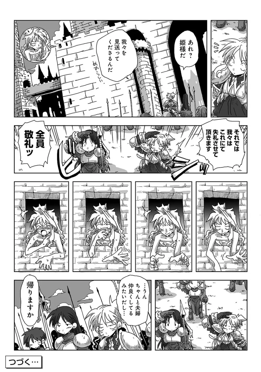 COMIC アナンガ・ランガvol.9 Page.248