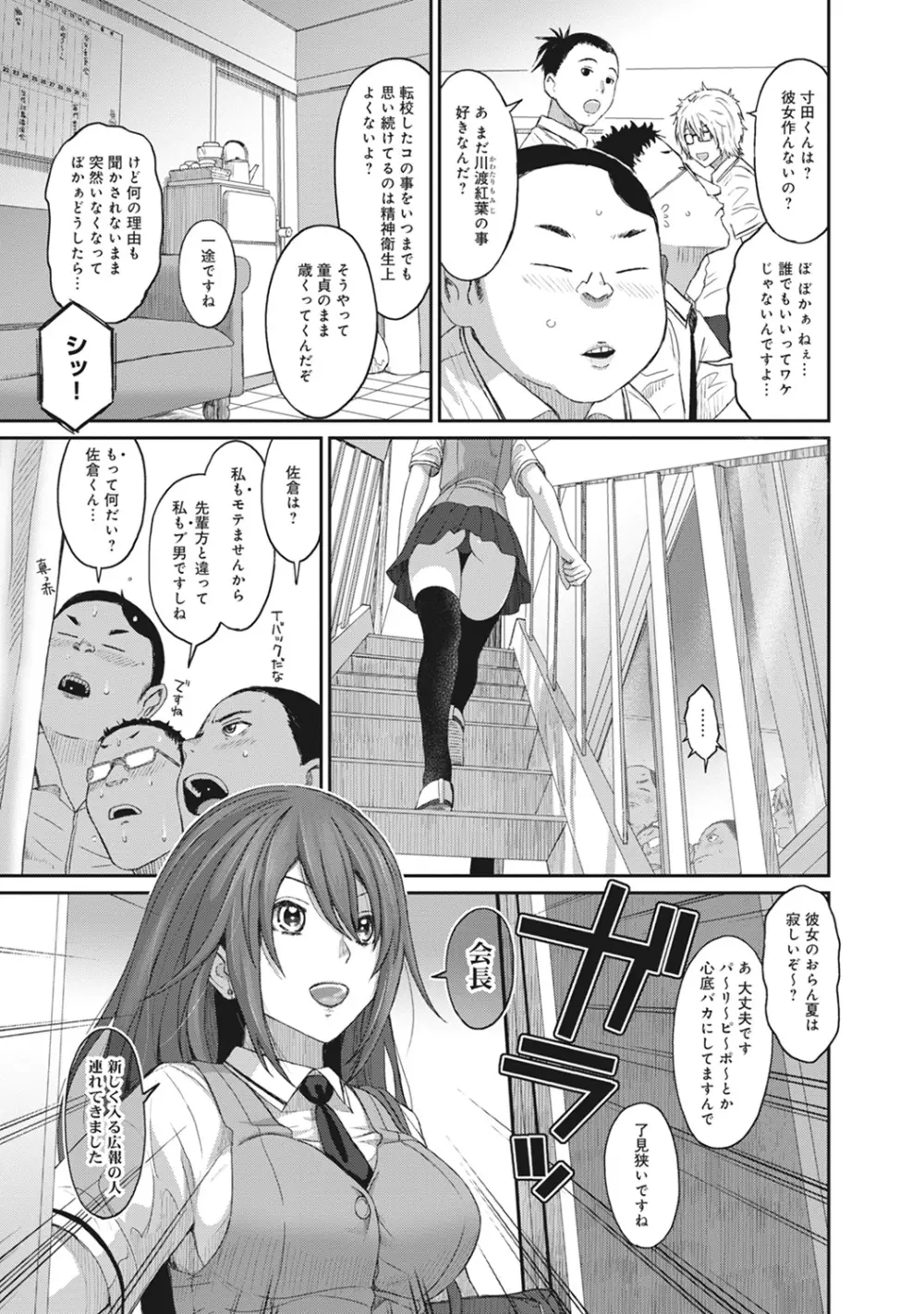 COMIC アナンガ・ランガvol.9 Page.34