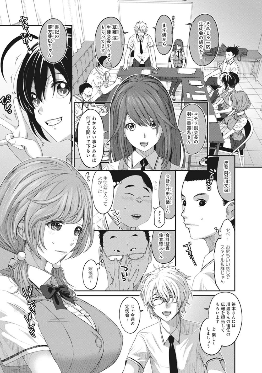 COMIC アナンガ・ランガvol.9 Page.36