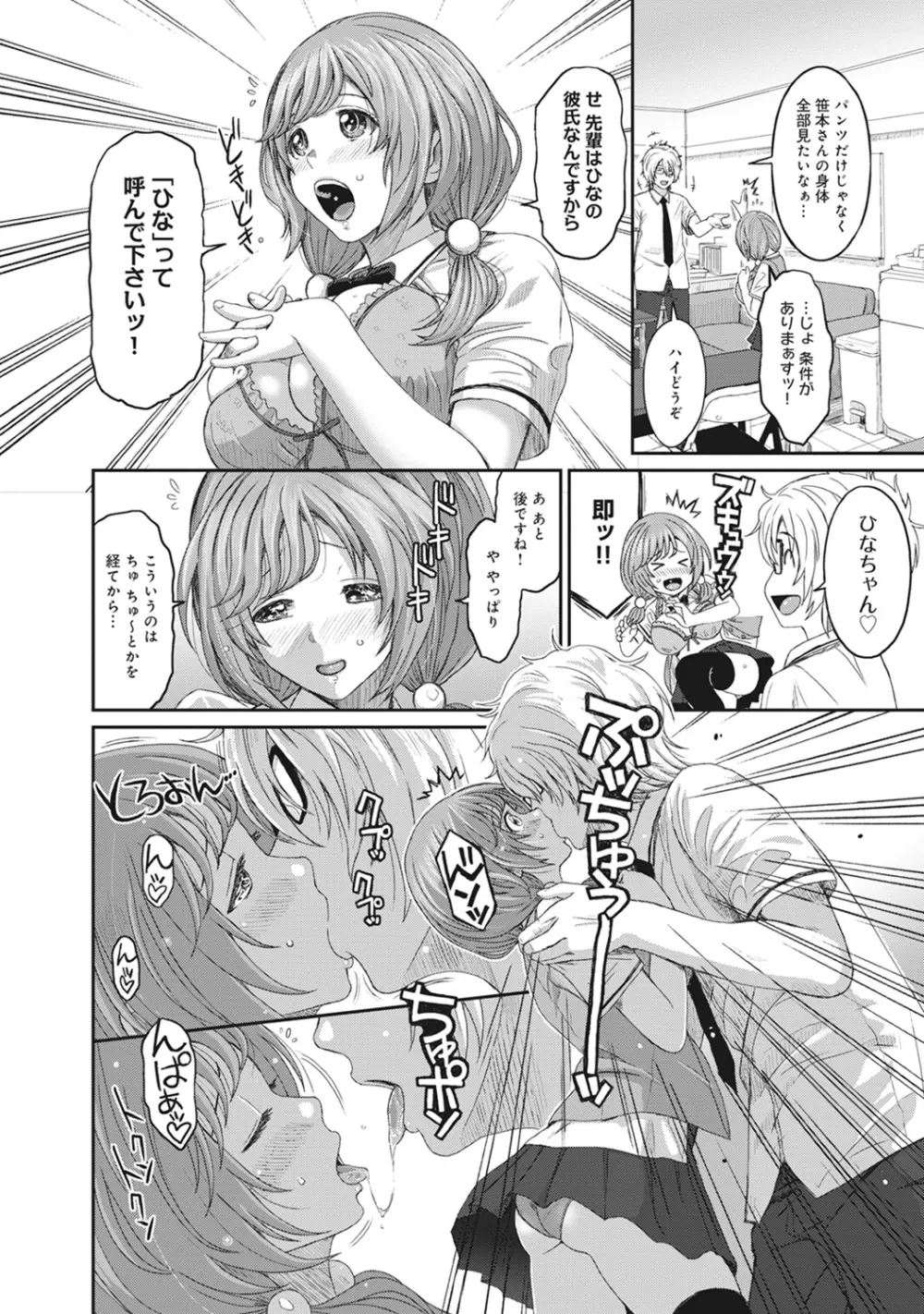 COMIC アナンガ・ランガvol.9 Page.43