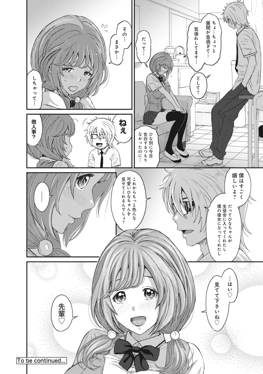 COMIC アナンガ・ランガvol.9 Page.59