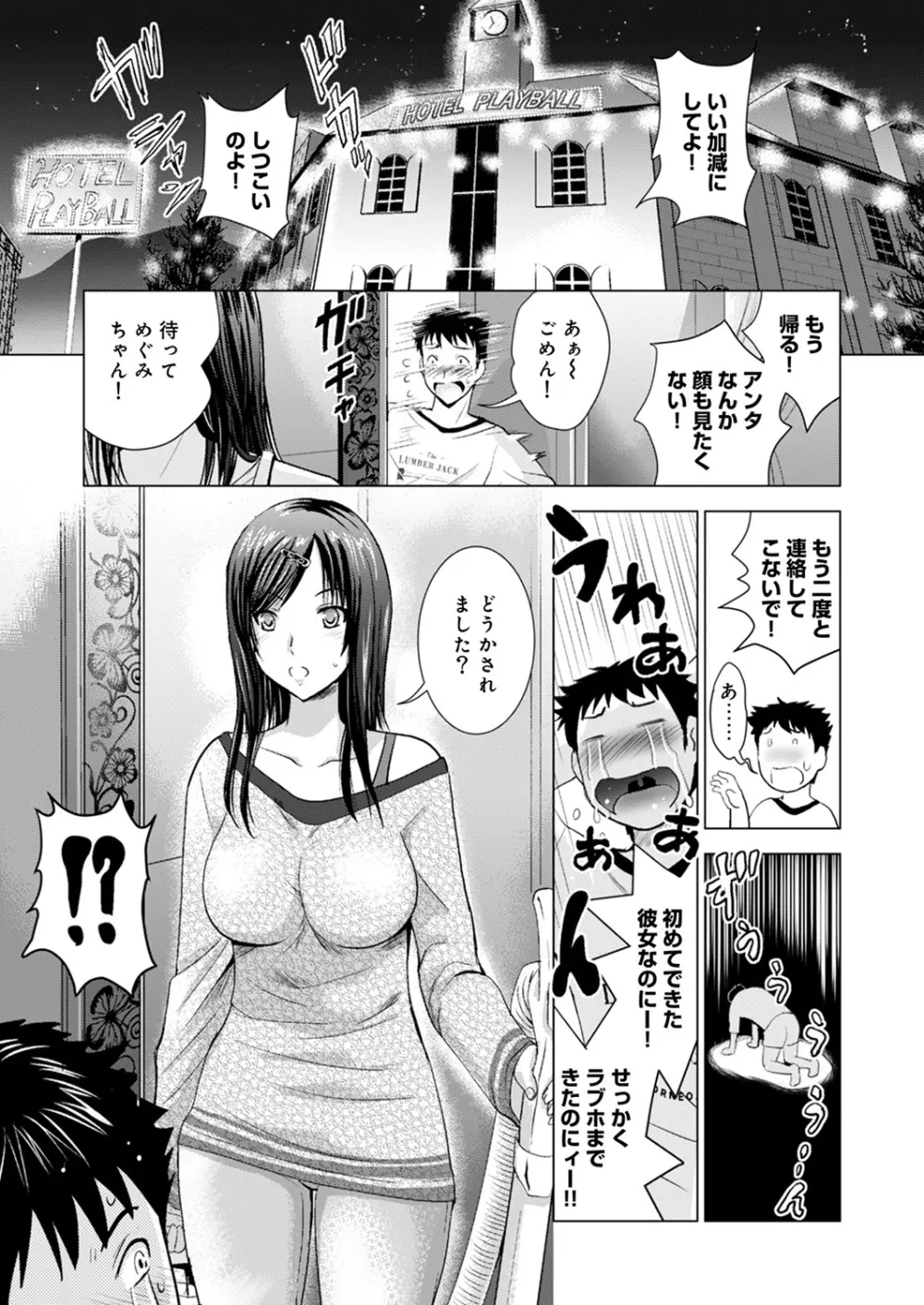 COMIC アナンガ・ランガvol.9 Page.62