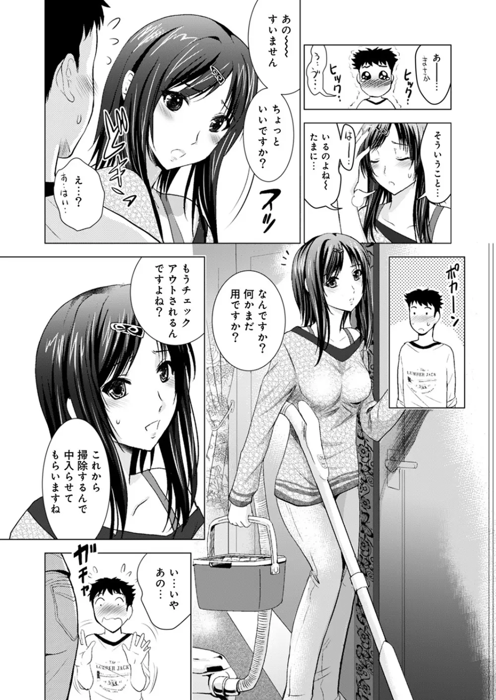 COMIC アナンガ・ランガvol.9 Page.63