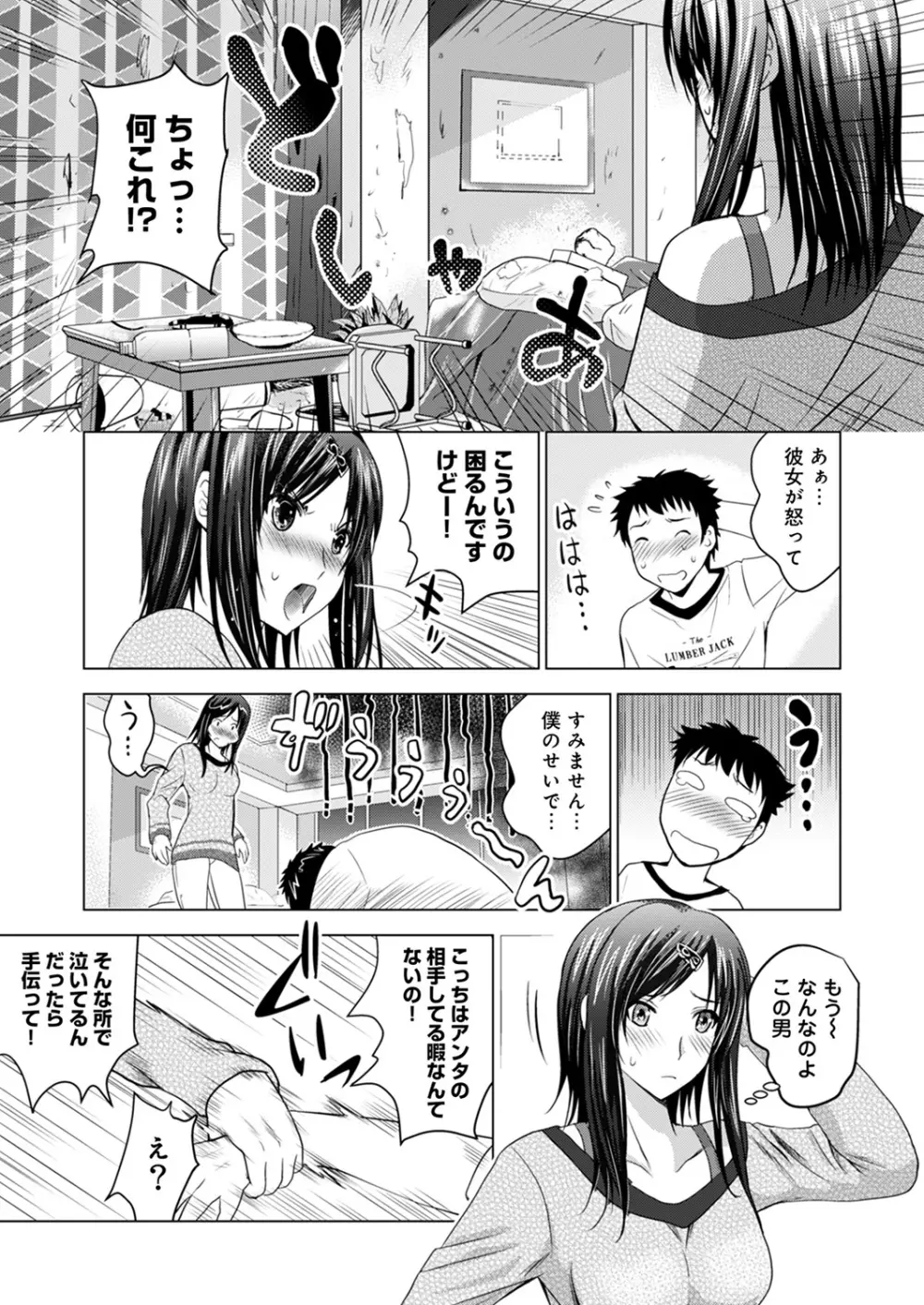 COMIC アナンガ・ランガvol.9 Page.64