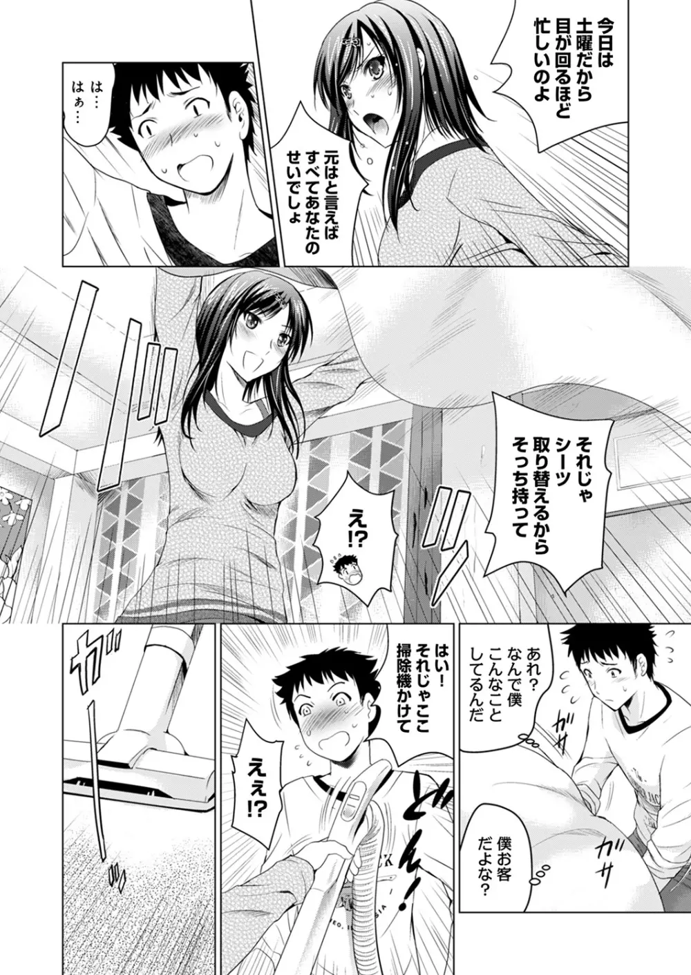 COMIC アナンガ・ランガvol.9 Page.65