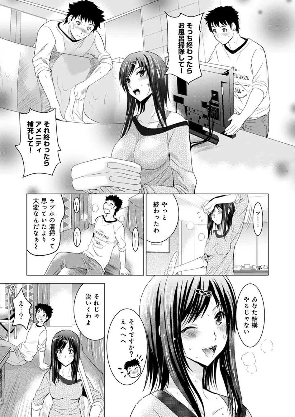 COMIC アナンガ・ランガvol.9 Page.66