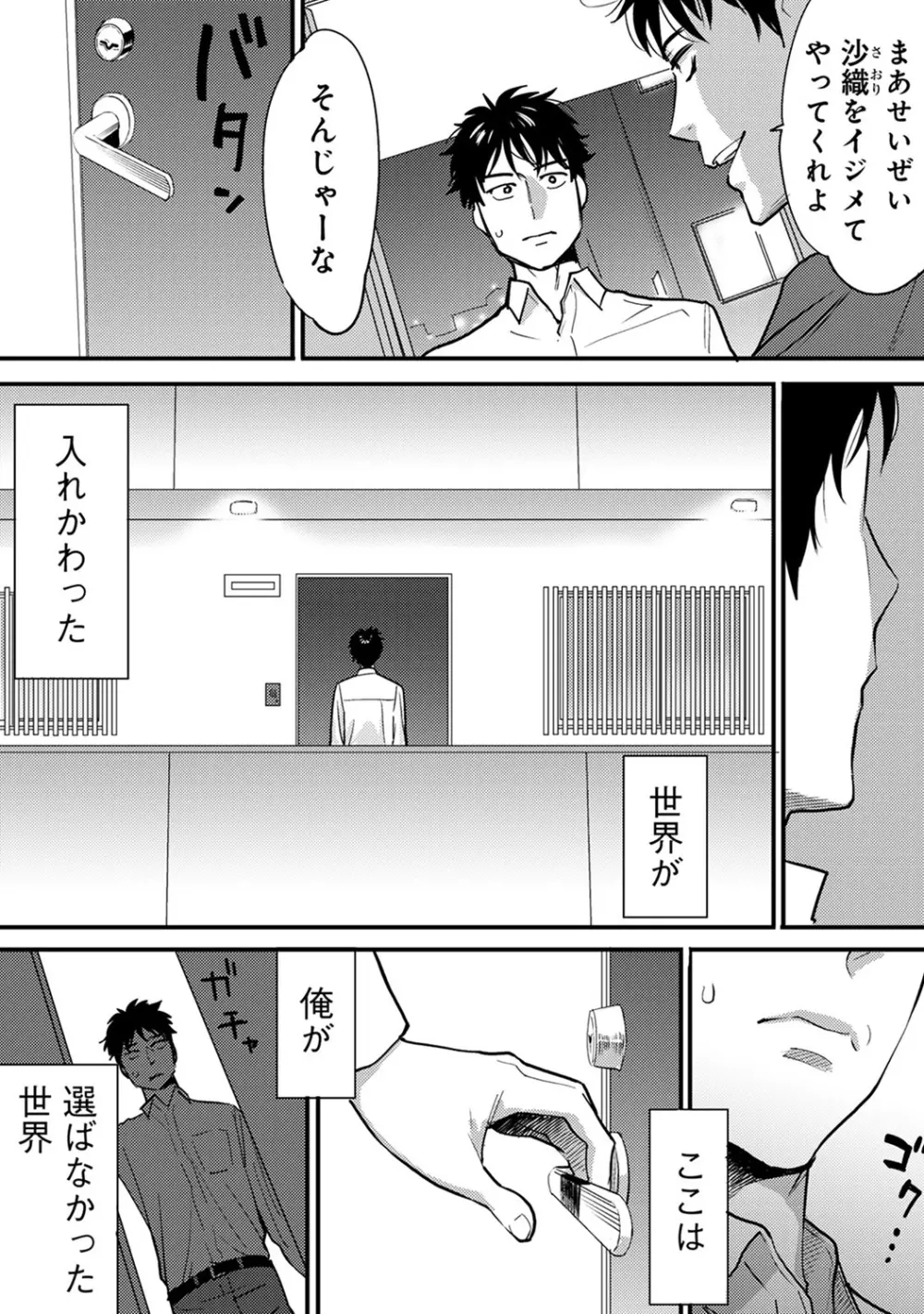 COMIC アナンガ・ランガvol.9 Page.7