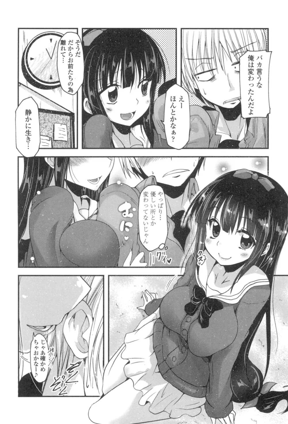 しこシス♡ Page.11